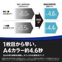 ブラザー A3インクジェット複合機 FAX ADF MFC-J7600CDW 1台