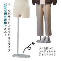 ストア・エキスプレス 紳士芯地張トルソーＭ　ステンレス調 8005-4002 1台（直送品）