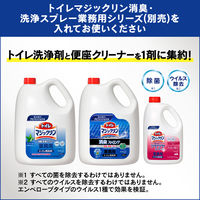 トイレマジックリン 消臭・洗浄スプレー 業務用 便座除菌ディスペンサー 1個 花王