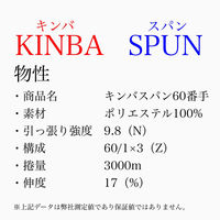 アズマ　キンバスパン＃60/3000m　898番色　1セット（3000m巻×10本）（直送品）