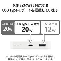 モバイルバッテリー 大容量 USB-C/A 合計最大 20W 12000mAh DE-C39-12000WH エレコム 1個