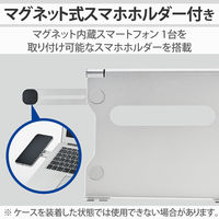 ノートPCスタンド 折りたたみ アルミ スマホスタンド付 無段階角度調整 PCA-LTSFA01SV エレコム