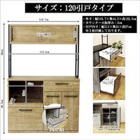 【軒先渡し】後藤家具物産 カップボード 引戸タイプ 幅1200×奥行450×高さ1830mm ナチュラル KB-AIN-120-H-RO 1台（直送品）