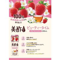 CJフーズジャパン 美酢（ミチョ）ビューティータイム いちご&ジャスミン 200ml 1セット（48本）