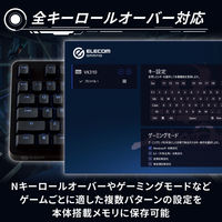 ゲーミングキーボード 有線 メカニカル （茶軸/タクタイル） 着脱式 RGB TK-VK310TBK エレコム 1個