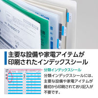 セキセイ 取説クリヤーファイル ホワイト TS-1739-70 1セット(2冊)
