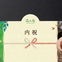 アデリー のし付き「内祝」 森の庭 ご挨拶セット MRGS-32-h 1個（直送品）