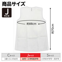 アーテック 不織布 衣装ベース Jサイズ ワンピース 白 1946 1着