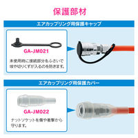 カクダイ ガオナ エアソケット 内径6.5ミリ 20型 GA-JM005 1個