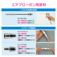 カクダイ ガオナ エアホース 内径6.5ミリ×外径10ミリ 20m GA-JM010 1巻（直送品）
