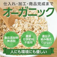 日食 オーガニック ピュア オートミール 800g 3袋 日本食品製造 大容量