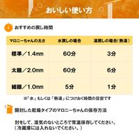 お鍋にマロニーちゃん 太麺・2.0mm 200g 1セット（5個） ハウス食品