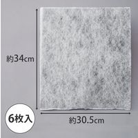 コモライフ ピッタリフィットかぶせるレンジフードフィルター 218815 1セット(6枚入)