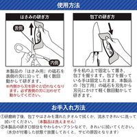 コモライフ はさみ研げる君 390309 1個入
