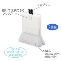 コモライフ ホコリ・汚れごっそりブラシ2個組 390543 1セット(2個組)