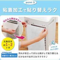 コモライフ ほこりガード空気清浄機用フィルター 391431 1セット(2枚組)
