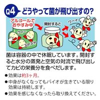 コモライフ バイオでカビよけ君 シンク下用 67901 1個