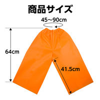 アーテック 不織布 衣装ベース Jサイズ ズボン オレンジ 1971 1着