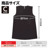 アーテック 不織布 衣装ベース Cサイズ ワンピース 黒 2188 1着