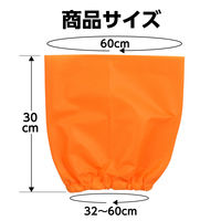 アーテック 不織布 衣装ベース 帽子 オレンジ 1970 1着