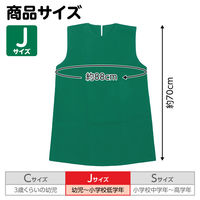 アーテック 不織布 衣装ベース Jサイズ ワンピース 緑 1944 1着