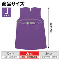 アーテック 不織布 衣装ベース Jサイズ ワンピース 紫 4252 1着