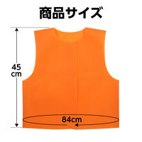 アーテック 不織布 衣装ベース Jサイズ ベスト　オレンジ　2095 1着