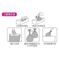 アルケア ストーマ装具が臭わない袋 21461 1箱(90枚入)