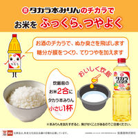 宝酒造 タカラ本みりん600MLペット 3本