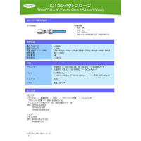 テスプロ　TP100シリーズ　コンタクトプローブ　TP100-CE-200　1ロット (20本)（直送品）