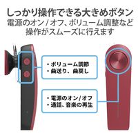 Bluetoothヘッドセット 通話・音楽両対応 HD Voice対応 HS11 レッド LBT-HS11RD エレコム 1個