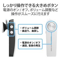 Bluetoothヘッドセット 通話・音楽両対応 HD Voice対応 HS11 ホワイト LBT-HS11WH エレコム 1個