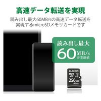 MicroSDXCカード 256GB UHS-I U1 60MB/s MF-MS256GU11LRA エレコム 1個（直送品）