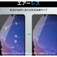 AQUOS R7 ガラスフィルム 高透明 ブルーライトカット 強化ガラス PM-S222FLGGBL エレコム 1個（直送品）