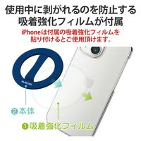 スマホリング スマホグリップ ワイヤレス充電対応 落下防止 シリコン素材 超薄型 ネイビー P-STBNCINV  エレコム 1個（直送品）