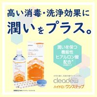 オフテクス クリアデュー ハイドロワンステップ 5日分