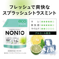 【大容量】NONIO ノニオ マウスウォッシュ スプラッシュシトラスミント 詰め替え用 950ｍL×2個 エコパック 口臭  洗口液 ライオン