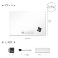 アスカ 抗菌ホワイトマグネットシート 450×300mm M AWM01 1箱