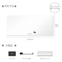 アスカ 抗菌ホワイトマグネットシート 2100×900mm 5L AWM06 1箱