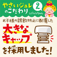 （1歳頃から）1食分のやさいジュレ たっぷり緑黄野菜とくだもの 1セット（1個（70g）×12）  ベビーフード 離乳食 森永乳業