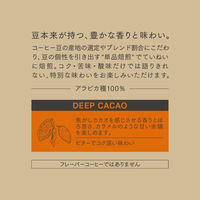 【コーヒー粉】UCC GOLD SPECIAL PREMIUM ディープカカオ SAP 140g（×3袋）