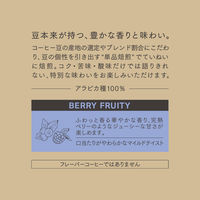 【コーヒー粉】UCC GOLD SPECIAL PREMIUM  ベリーフルーティ SAP 140g（×3袋）