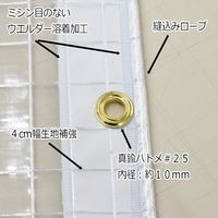 上村産業 防炎糸入り透明ビニールカーテン 0.5mm厚(制電/耐寒) c-050-350-200 1枚（直送品）