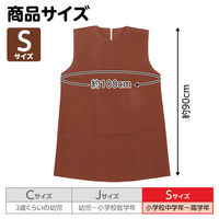 アーテック 不織布 衣装ベース Sサイズ ワンピース 茶 2191 1着