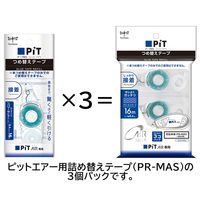 トンボ鉛筆 ピットエアー詰め替えカートリッジ 3個パック HCB-333 1個