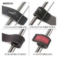 ライラクス ロッドベルト 4本セット 4249495 1セット(4本)（直送品）