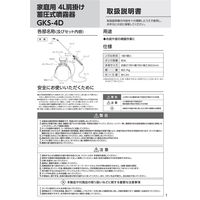 高儀 TAKAGI 家庭用肩掛蓄圧式噴霧器 4L GKS-4D 4907052771697 1セット（3個）（直送品）