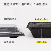 中央化学 BCTシールド 24-16 BK 本体 1袋（50枚入）