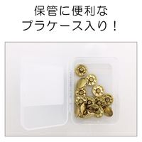 清原 両面カシメ小 ゴールド SUN11-131 1セット(1袋×15)