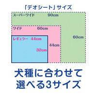 デオシート ワイド ジャンボパック 54枚入 1袋 ユニ・チャーム（わけあり品）